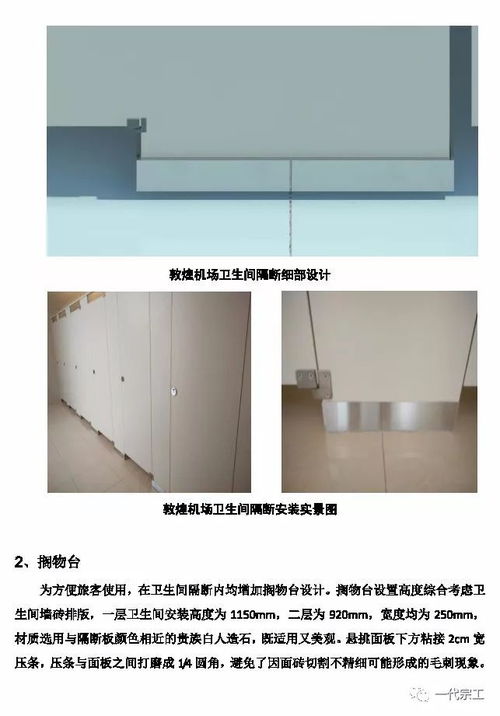 中铁精品工程装饰装修施工质量创新做法集锦,看到了一定要收藏